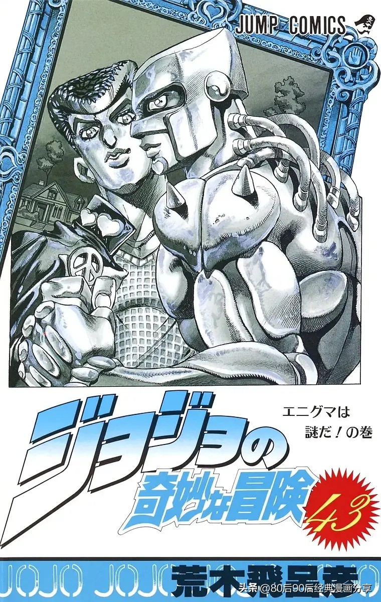 jojo的奇妙冒险1-7,jojo的奇妙冒险全集完整版