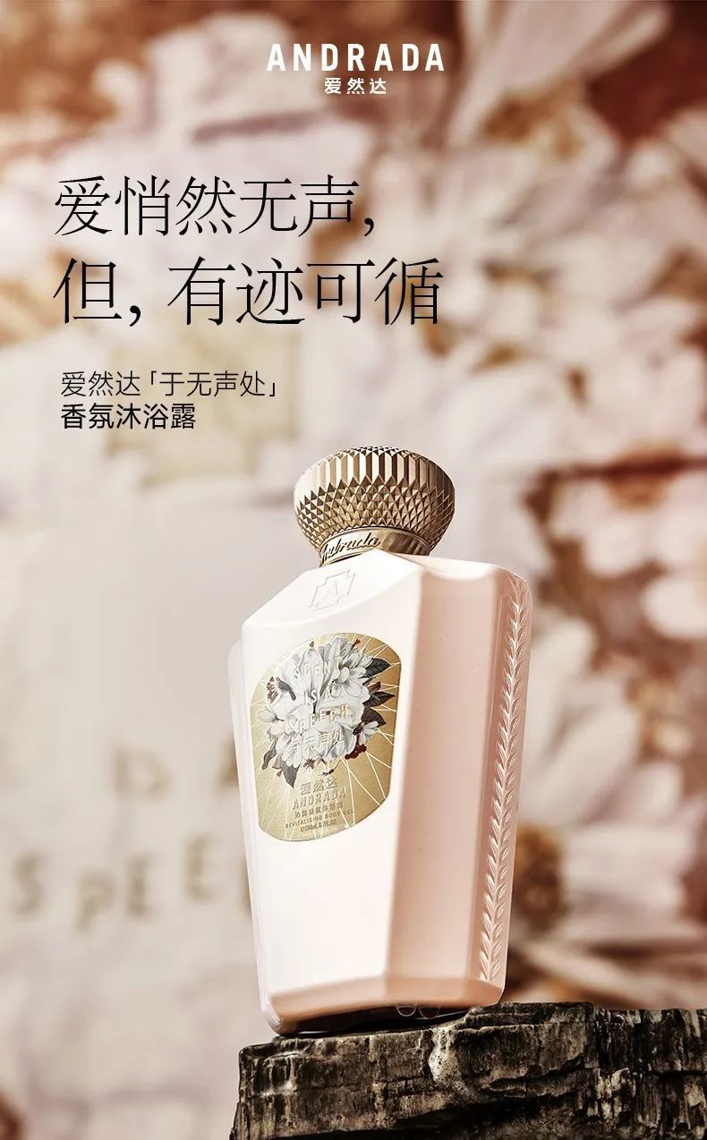 上线就爆卖超千万，TA会是身体护理赛道的现象级品牌吗？