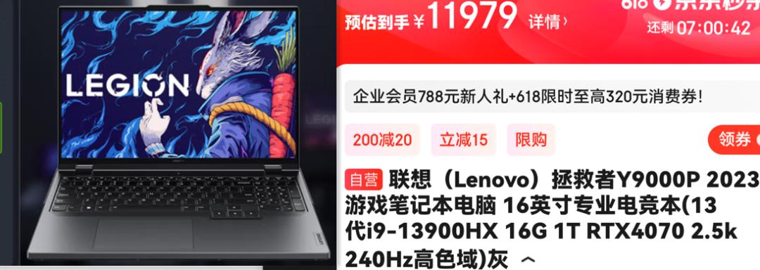 618值得买的笔记本电脑,618必买清单排行榜笔记本电脑