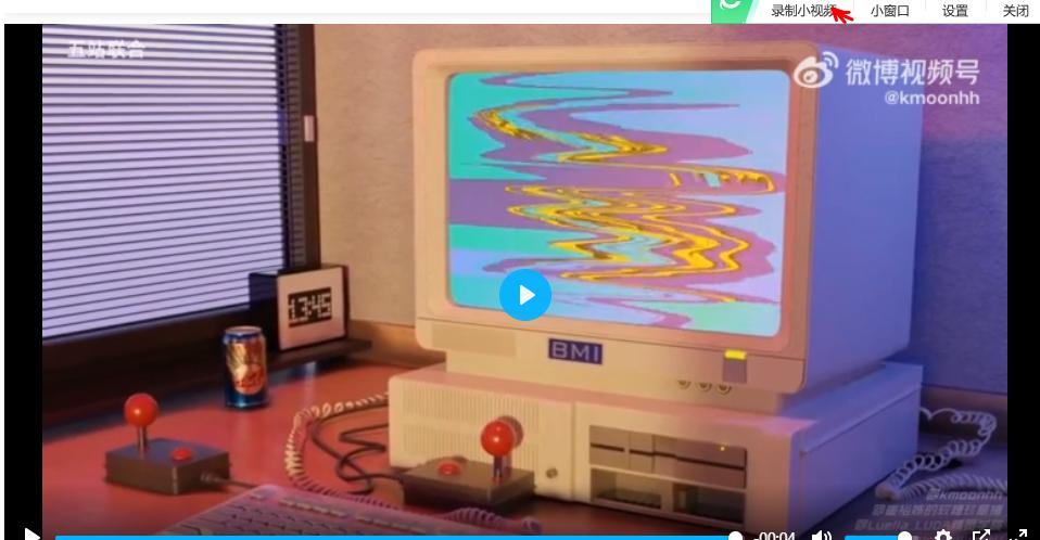 我们的电脑屏幕录像小视频的功能在哪里打开？给你分享两种方法