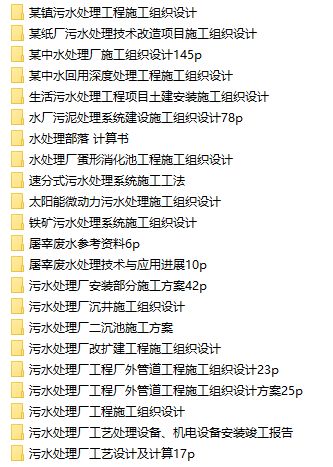 水处理项目施工方案,反渗透水处理系统方案