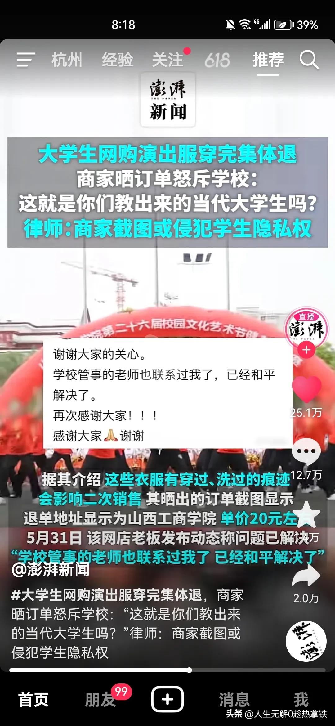 网购还有必要继续吗,网购会踩坑吗