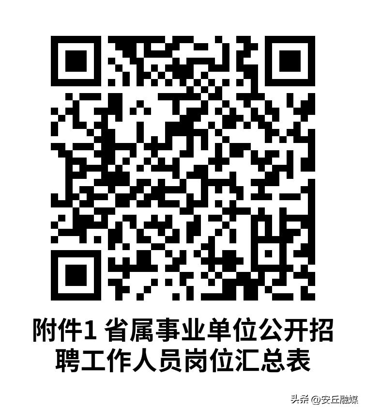 揭阳事业编44人岗位表,公开招聘44人附岗位表