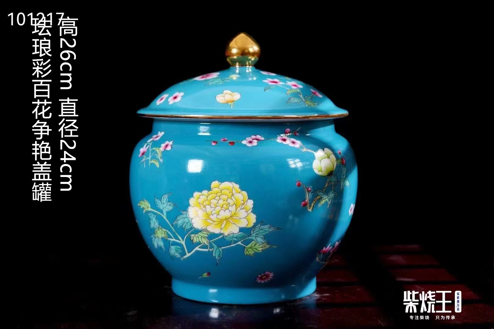 十大珐琅彩瓷器拍卖纪录,现代珐琅彩瓷器有收藏价值吗