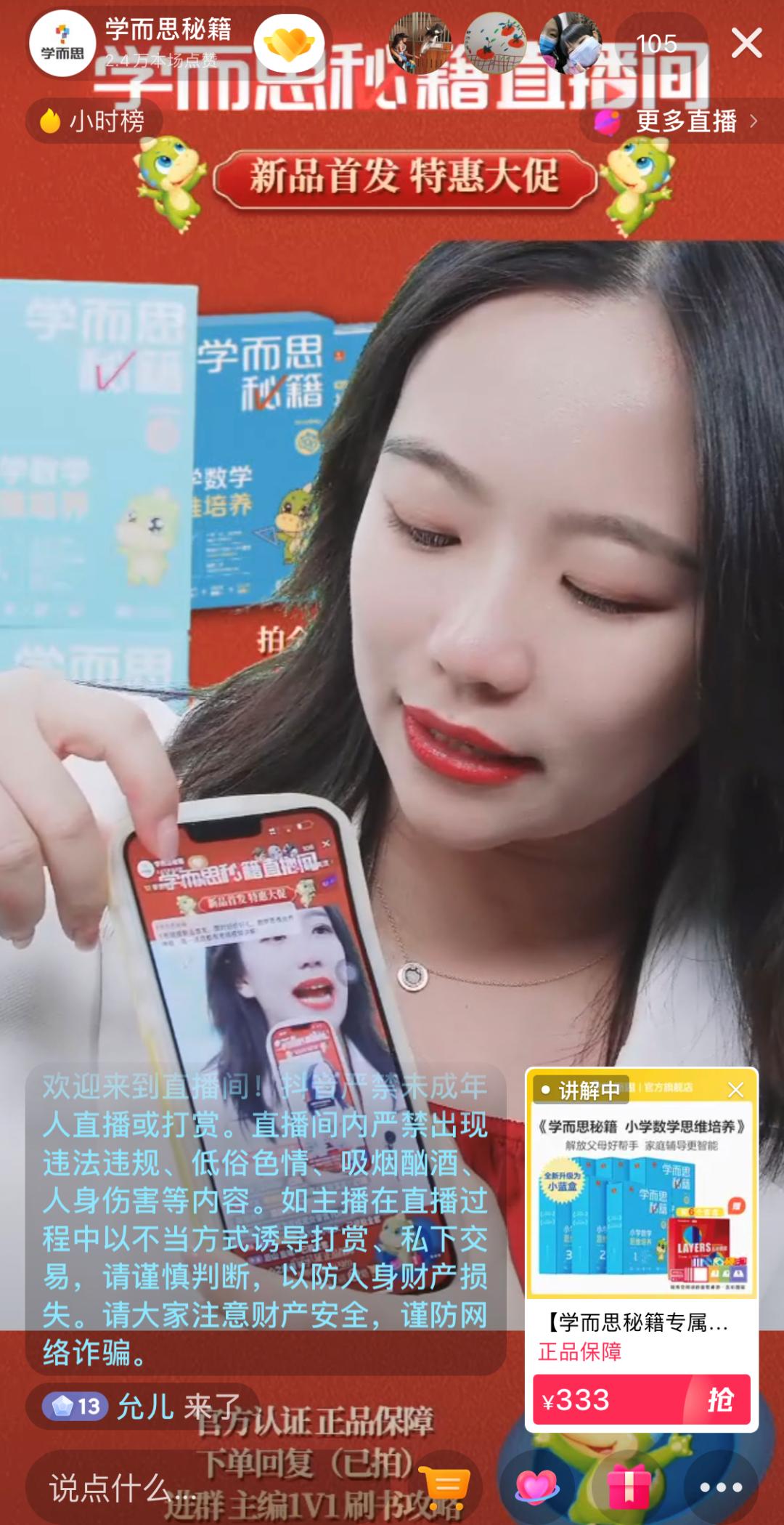 看了学而思的直播，我魔怔了