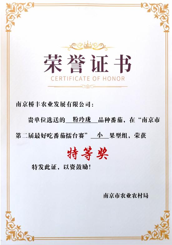 来浦口，品尝全南京最好吃的......