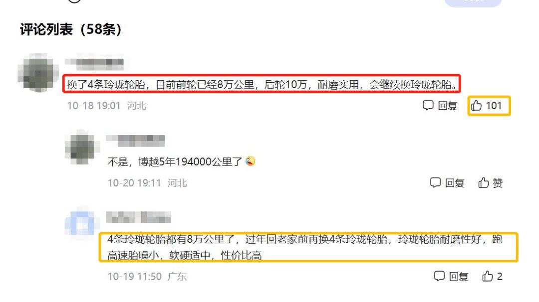 玲珑胎评价,玲珑轿车轮胎使用评价