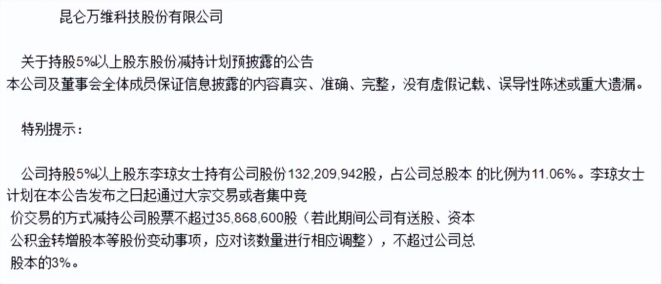 昆仑万维今日大跌有利空吗,昆仑万维股票是短线吗