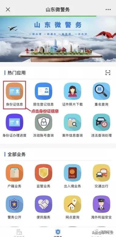电子身份证在手机上领取的步骤,哪些app上可以领取居民电子身份证