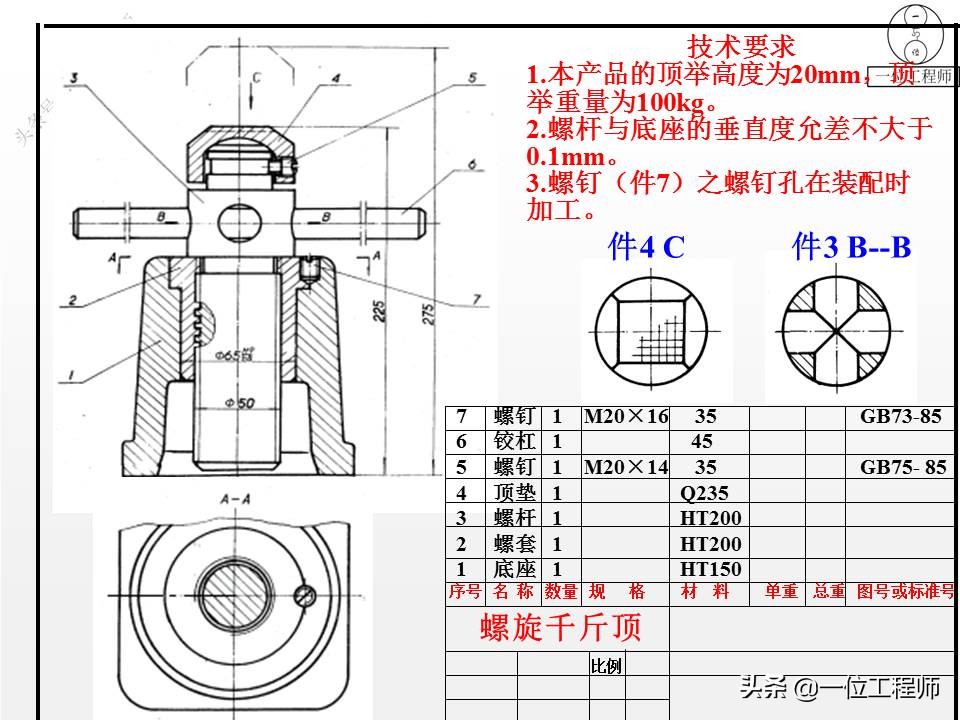 从装配图中拆画零件图一般步骤,装配图中各个零件的图号怎么画