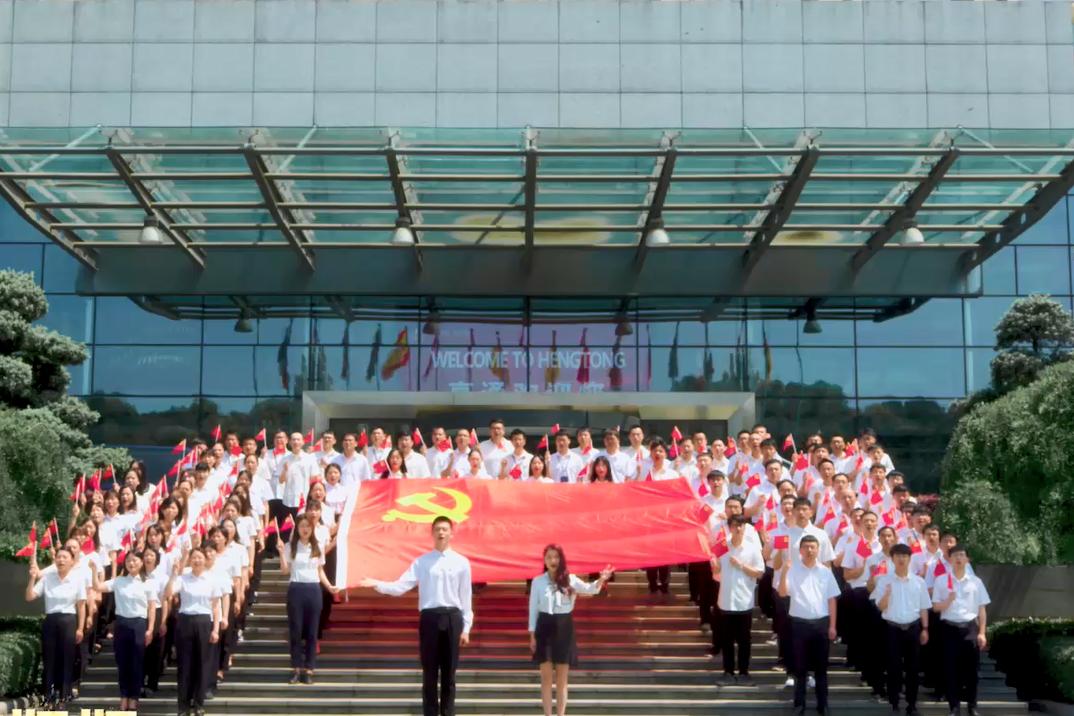 亨通集团公司现状,亨通集团愿景