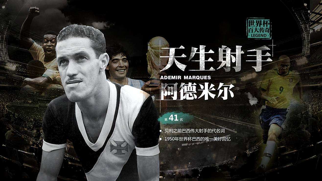 巴西球星内马尔排名,巴西世界杯十佳球罗纳尔多