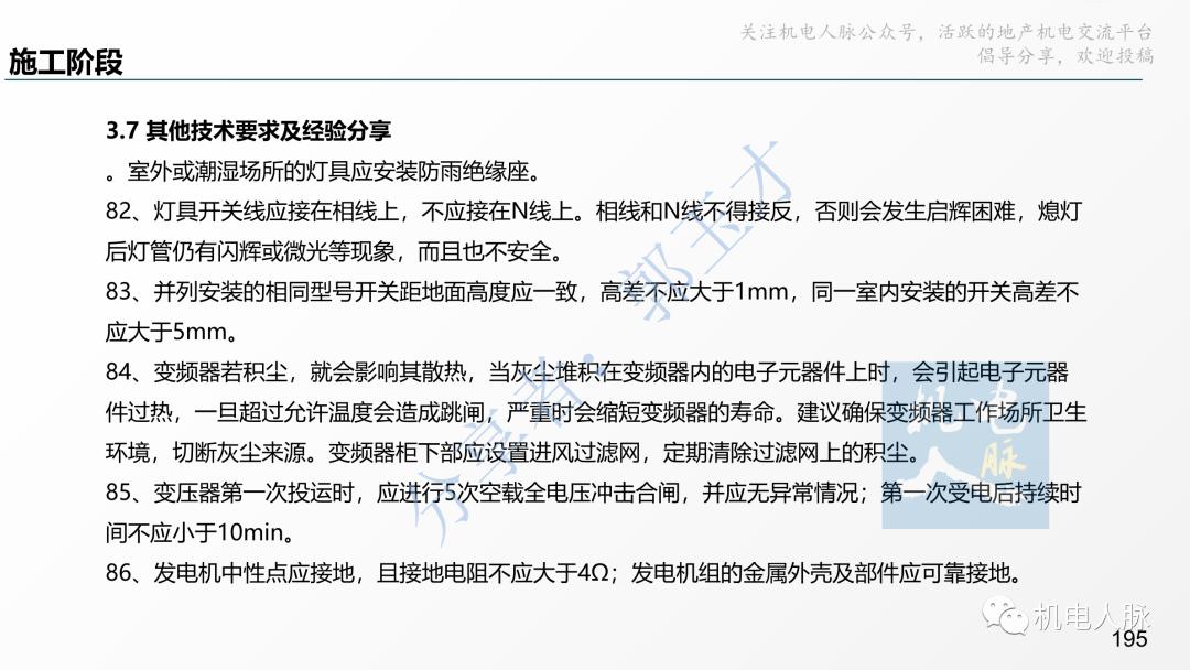 代建单位工程施工管理报告,代建施工过程管理中的措施