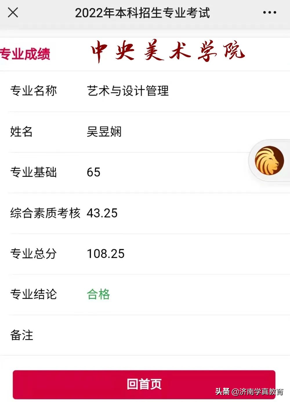 济钢高中艺术生招生简章,济钢高级中学兴隆校区和济钢高中