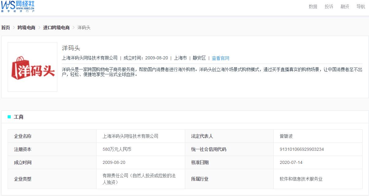 电诉宝投诉企业不回应怎么办,洋码头拖欠卖家货款