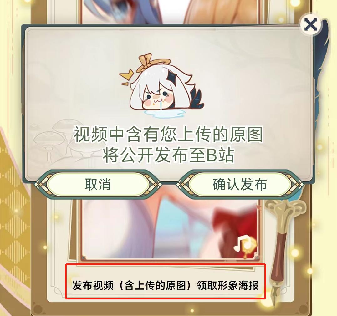 b站活动上传用户真人照片,b站回应活动上传用户真人照片