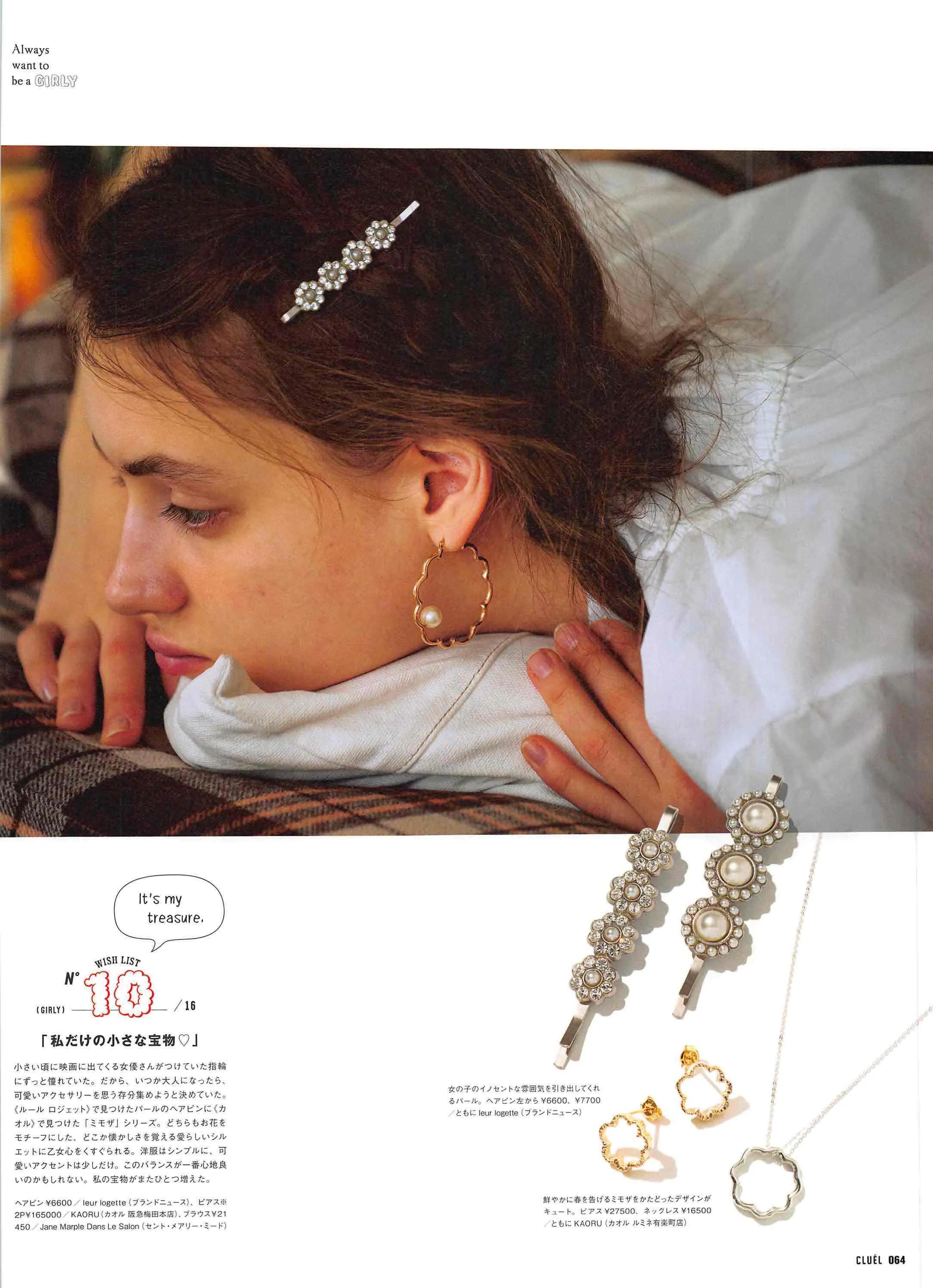 cluel杂志怎么获取,cluel杂志在线阅读