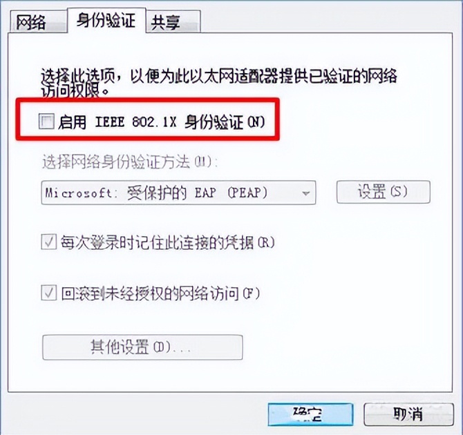 win10怎么关闭网络身份认证,win10登录如何强制认证