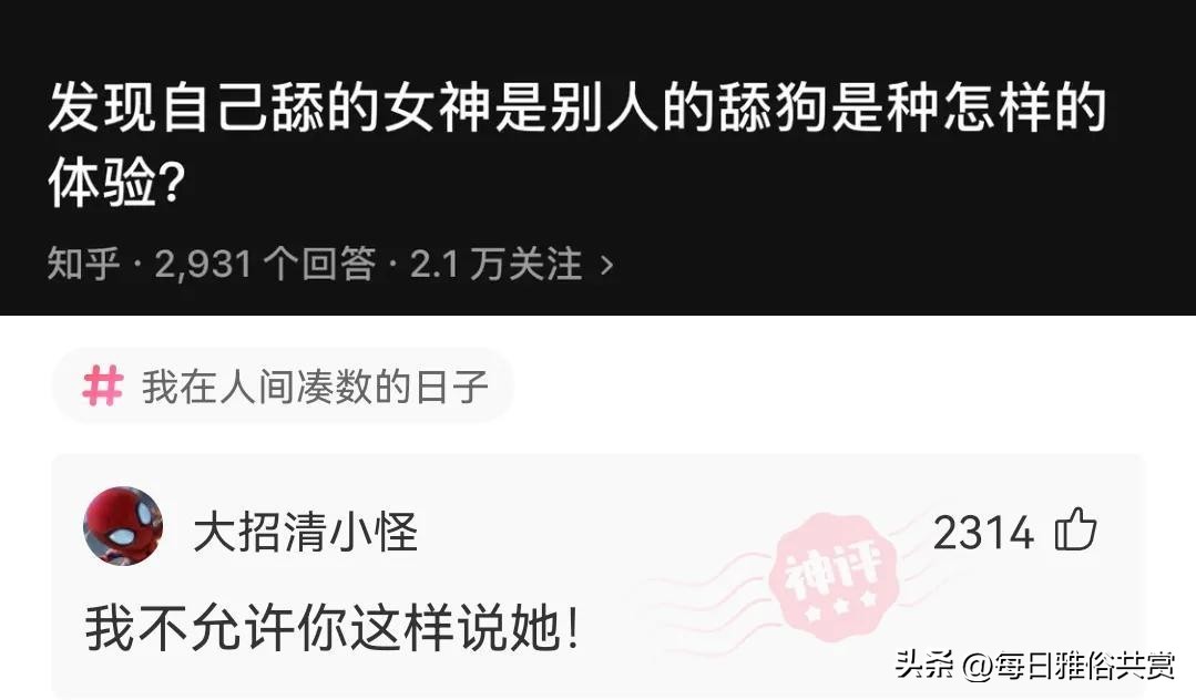 盐选神回复,盘点那些“盐选神回复”