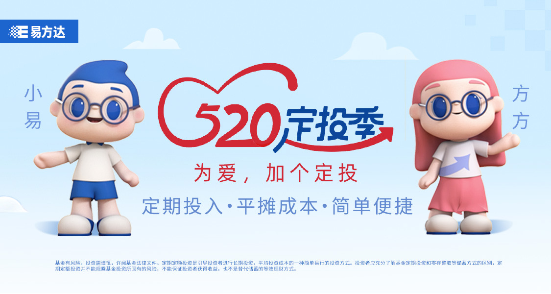 用对基金定投，一步步实现财富小目标