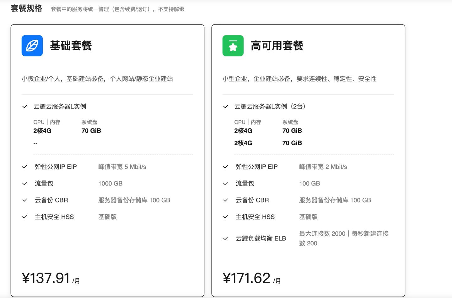 云计算入门虚拟化技术,华为云计算教程