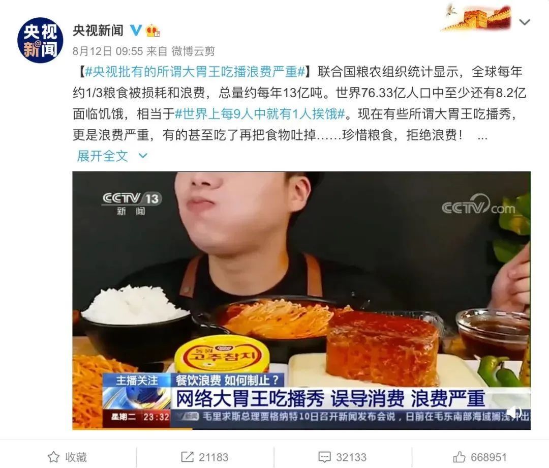 百万粉丝面前，四川女网红公然直播吃濒危鲨鱼，这也能红？