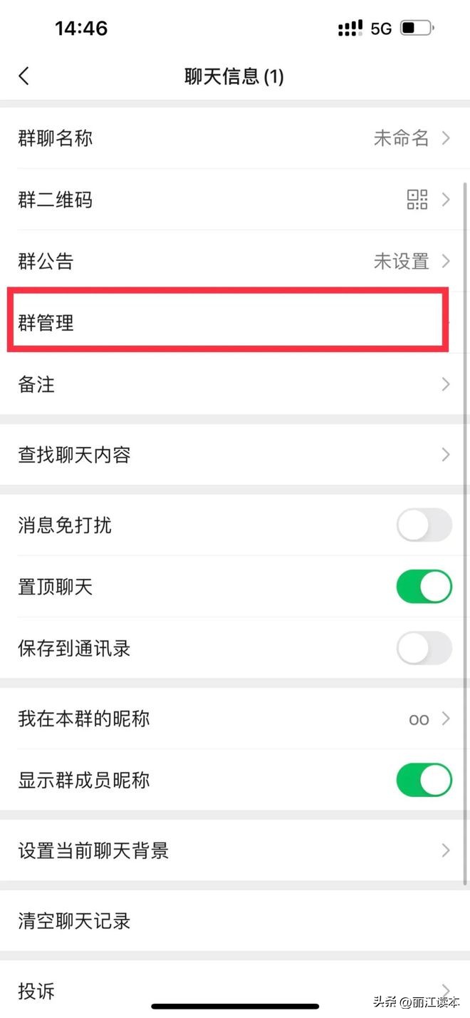 丽江人小心！有人“潜伏”进微信群，在和同伴唱双簧行骗