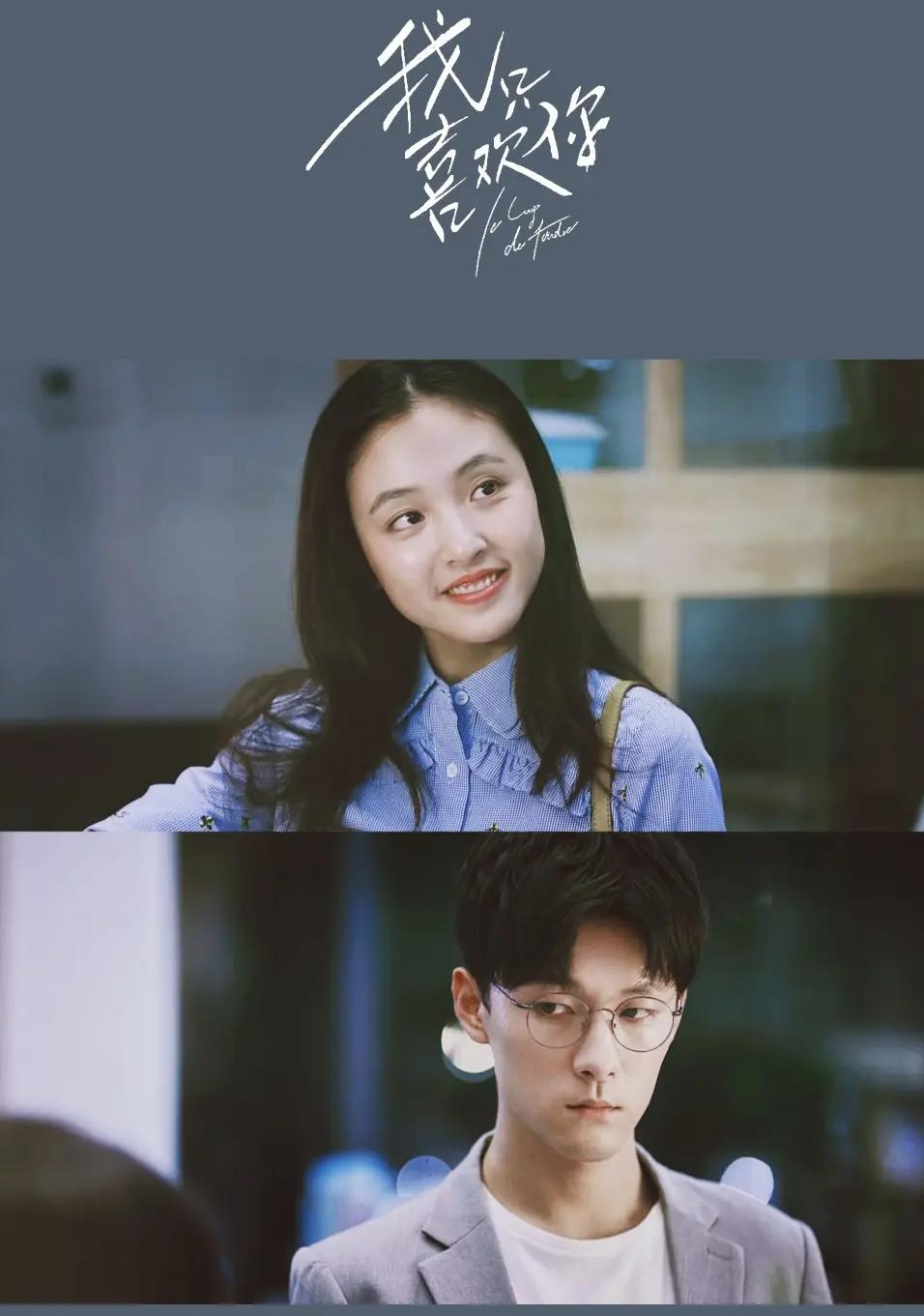 10部奇幻浪漫的甜宠爱情剧,甜到掉牙的十部爱情剧