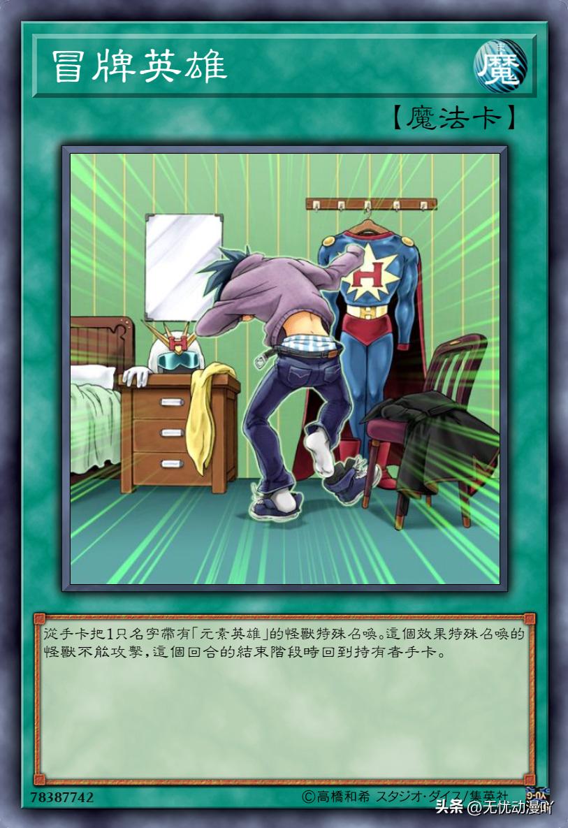 游戏王之最强人物卡片,游戏王全人物卡片大全