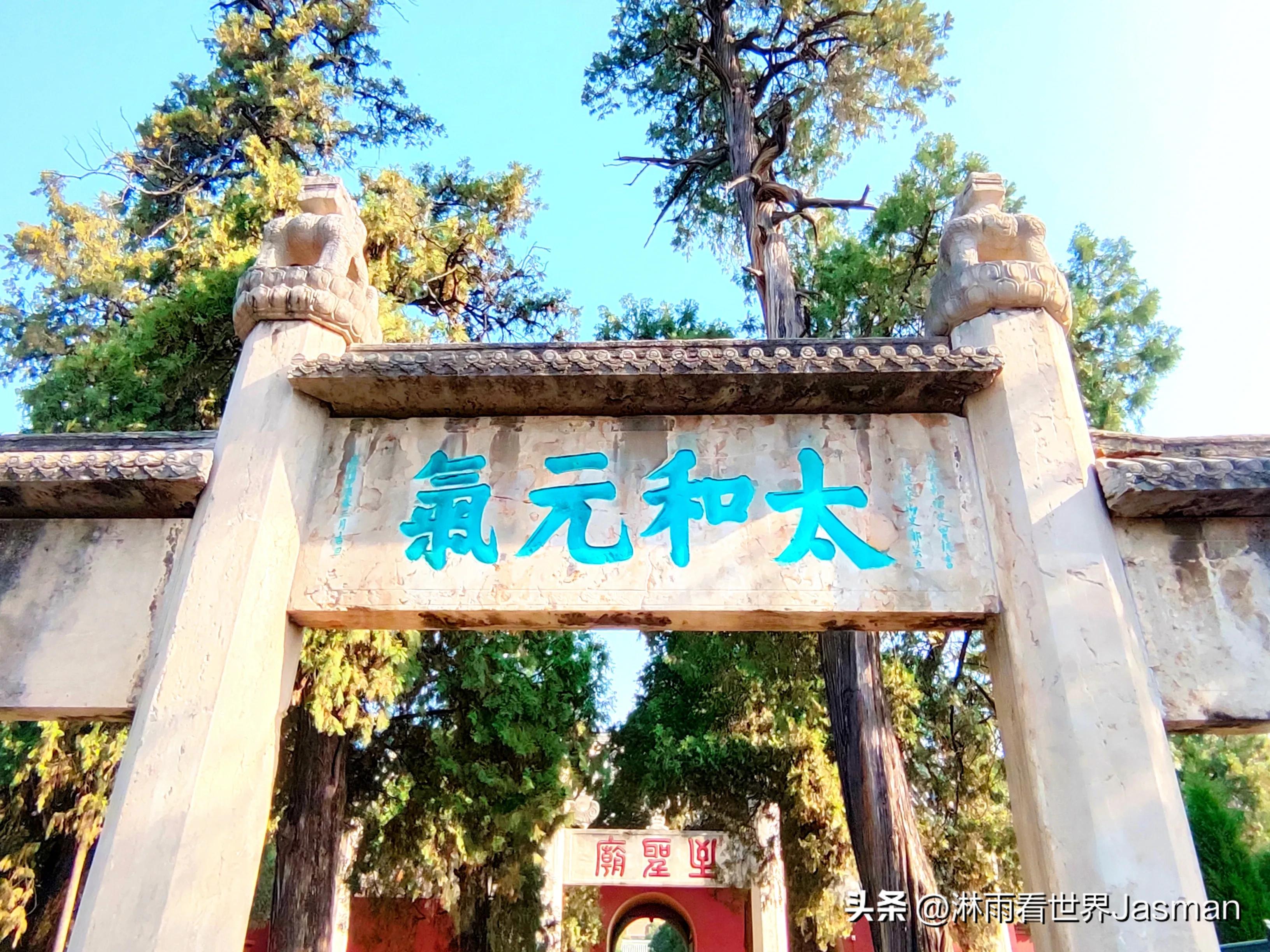 游山东曲阜孔庙，跨越时空，赴一场千年之约