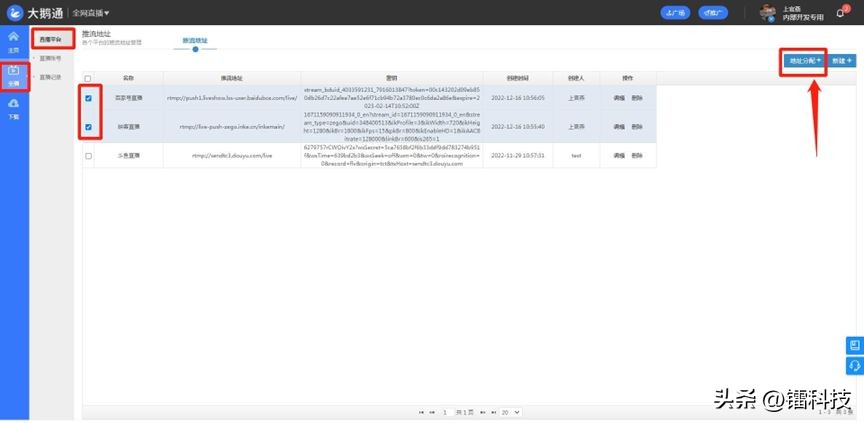 小鹅通视频直播怎么用,小鹅通直播平台使用教程