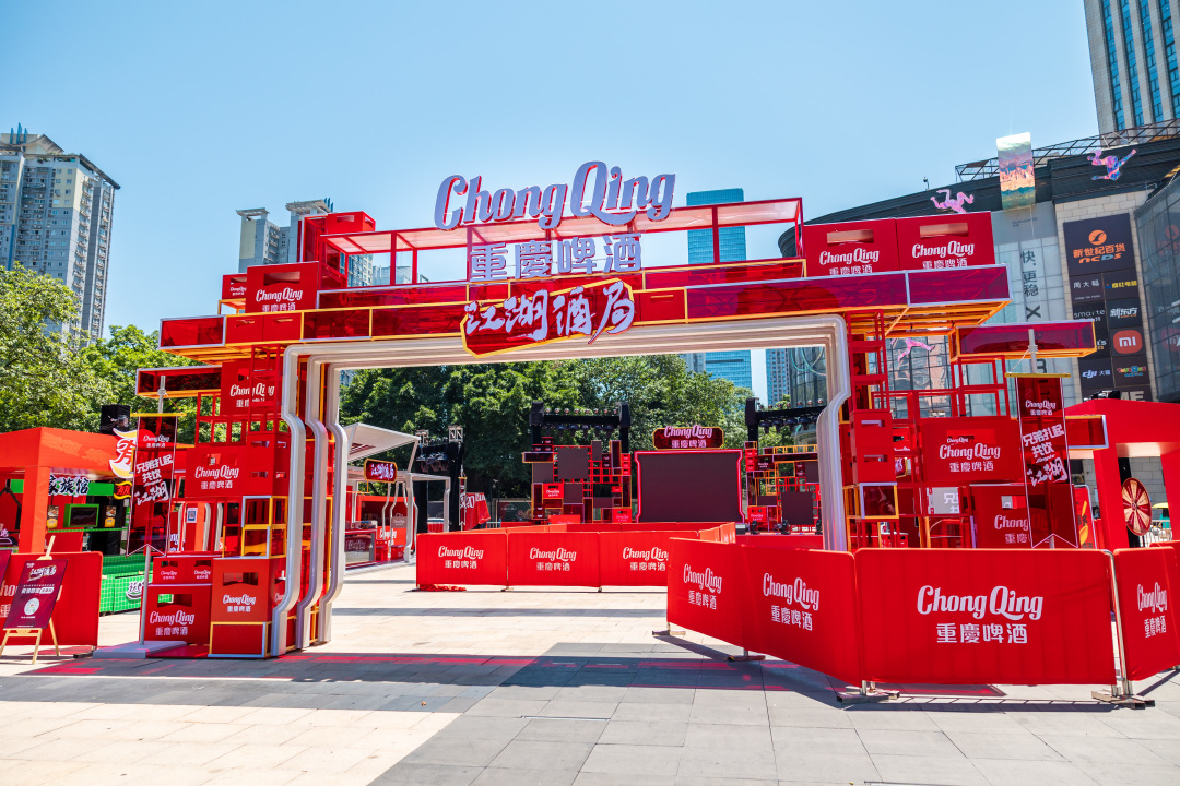 重庆啤酒江湖酒局快闪回顾！一“闪”而过的夏日游园会