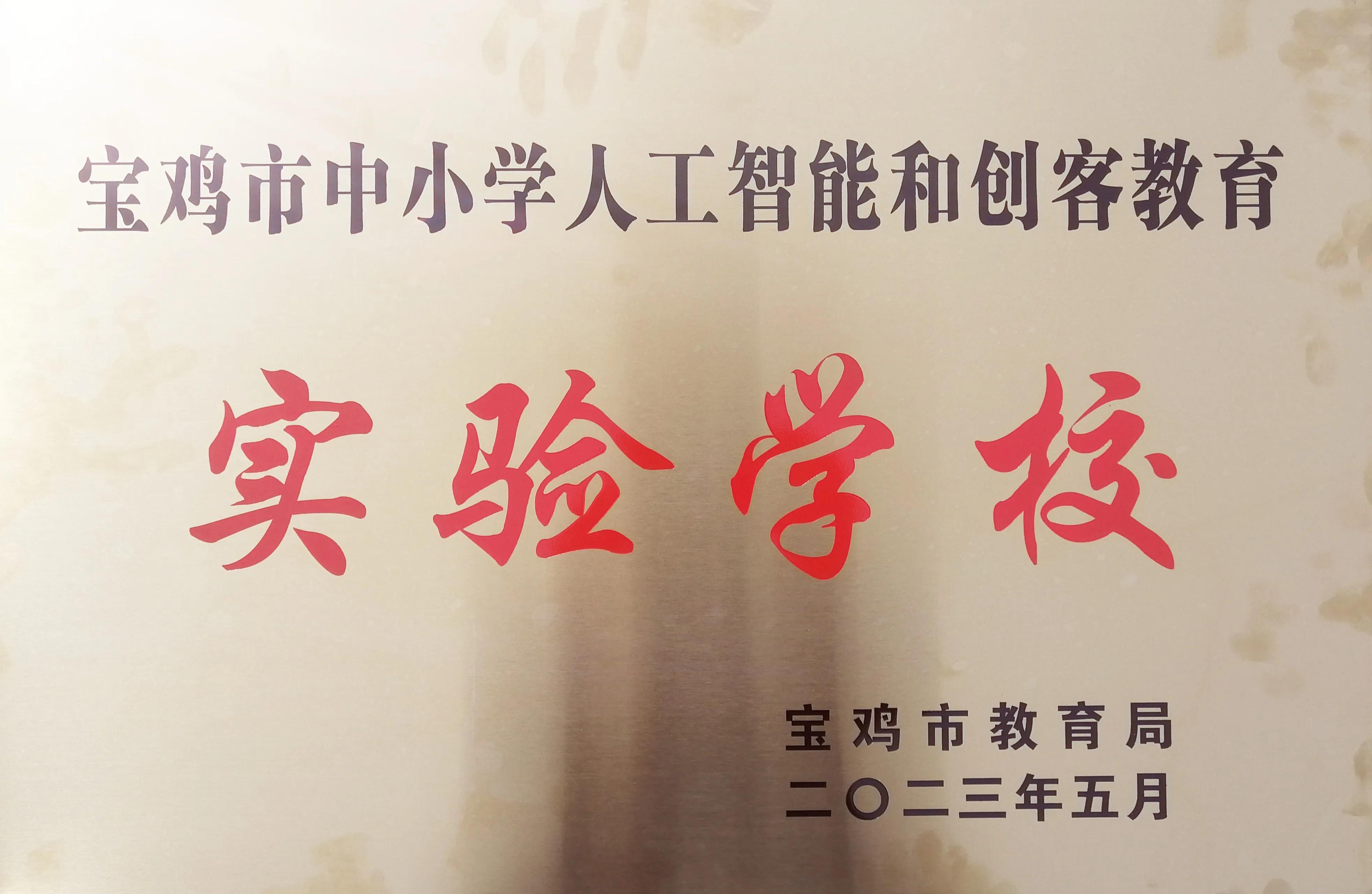 宝鸡市石油中学新生,宝鸡渭滨区石油中学