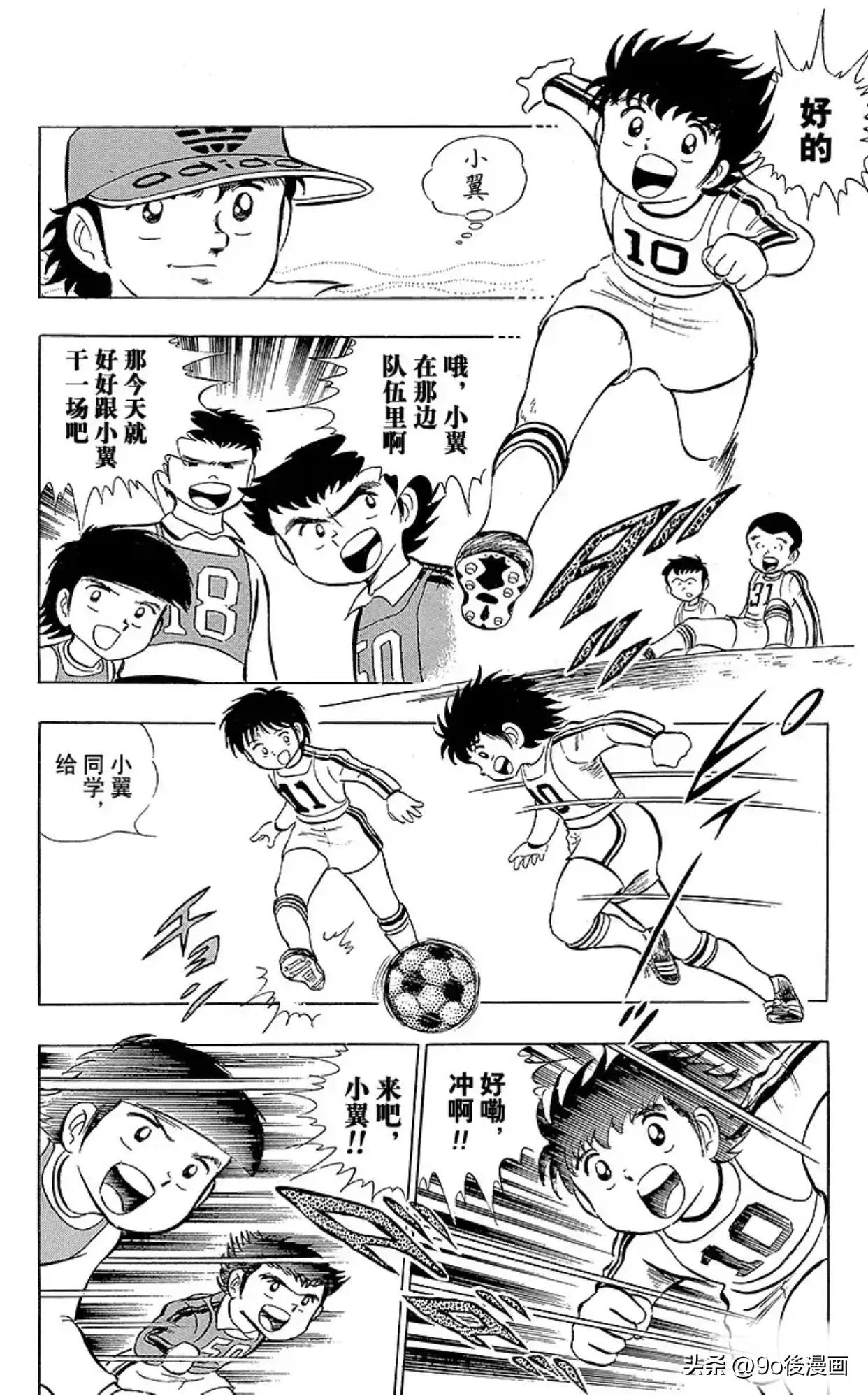 足球小将罗伯特的笔记52页,足球小将罗伯特比赛视频