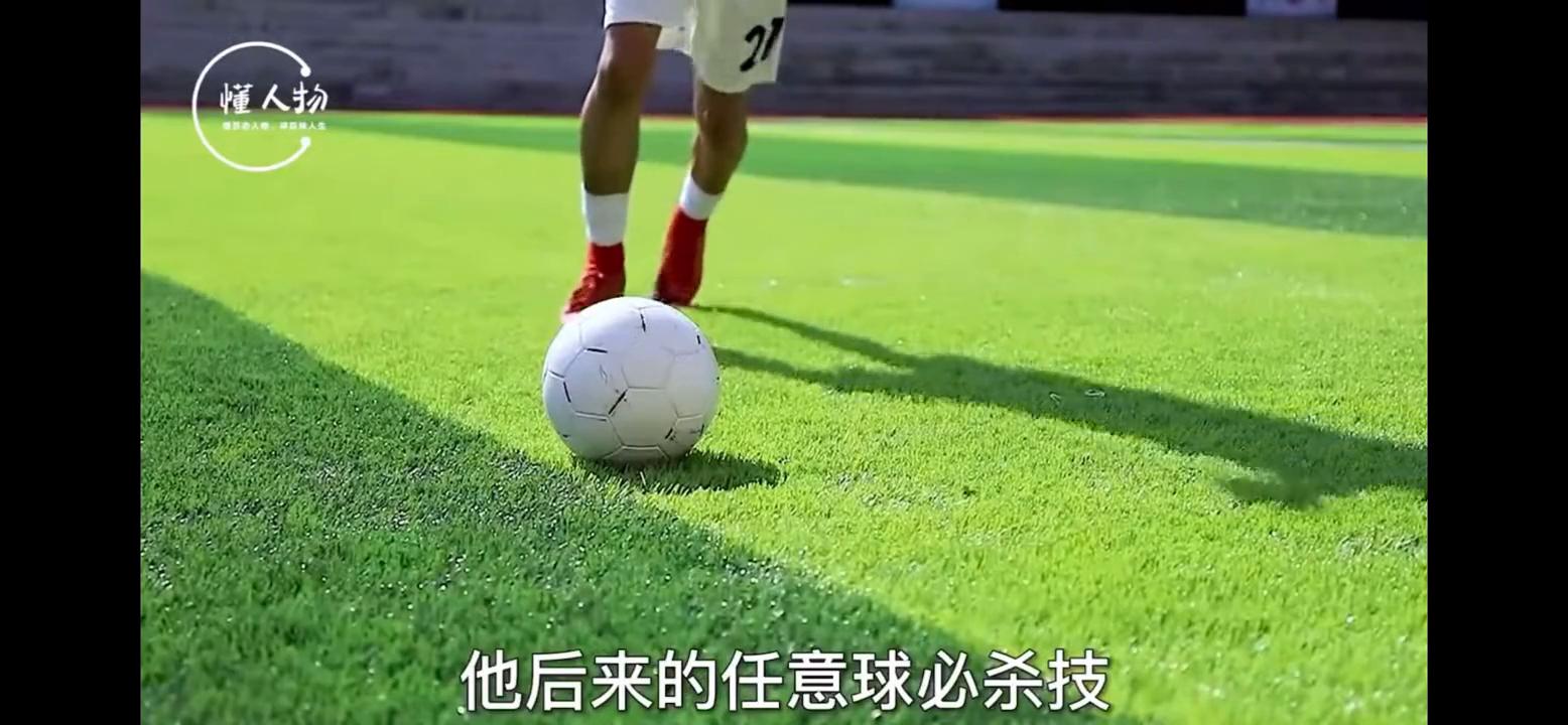 唯青春和足球不可辜负,唯有足球不可辜负大学生