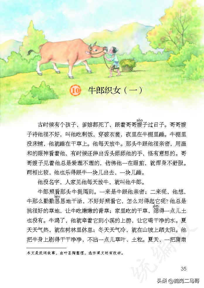 暑假预习语文用什么书,暑假预习的课文开学还要预习吗