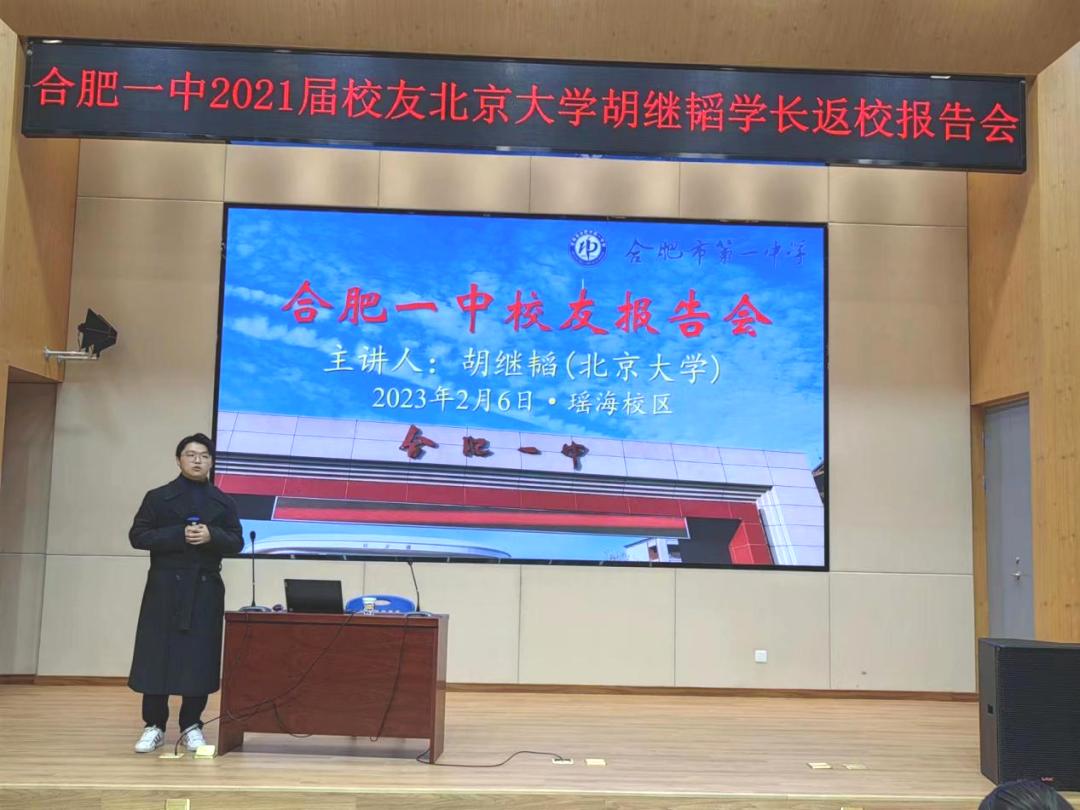 优秀学子分享会报告,合肥一中优秀学生心得