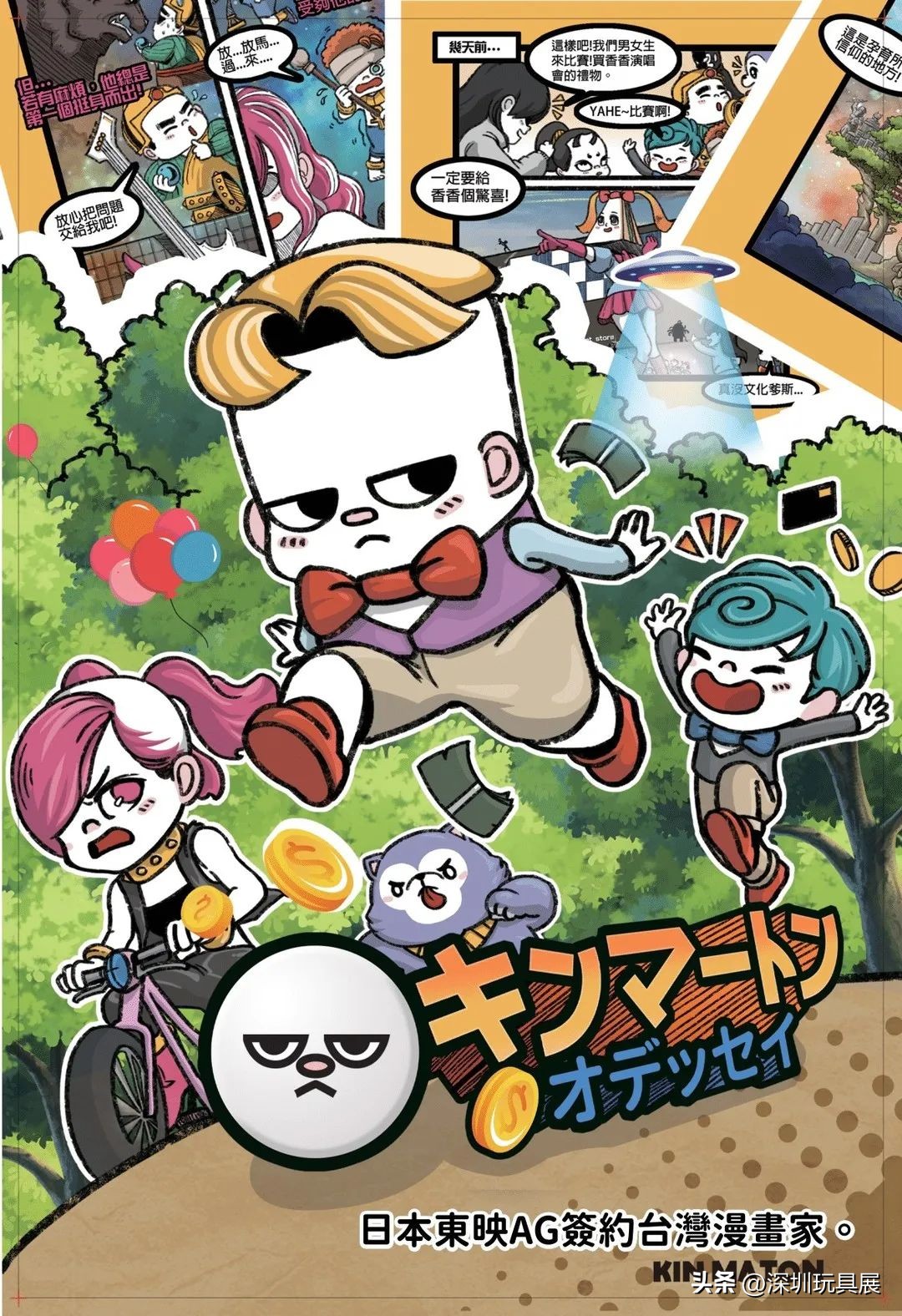 台湾ip授权合作,动漫授权ip企业有哪些