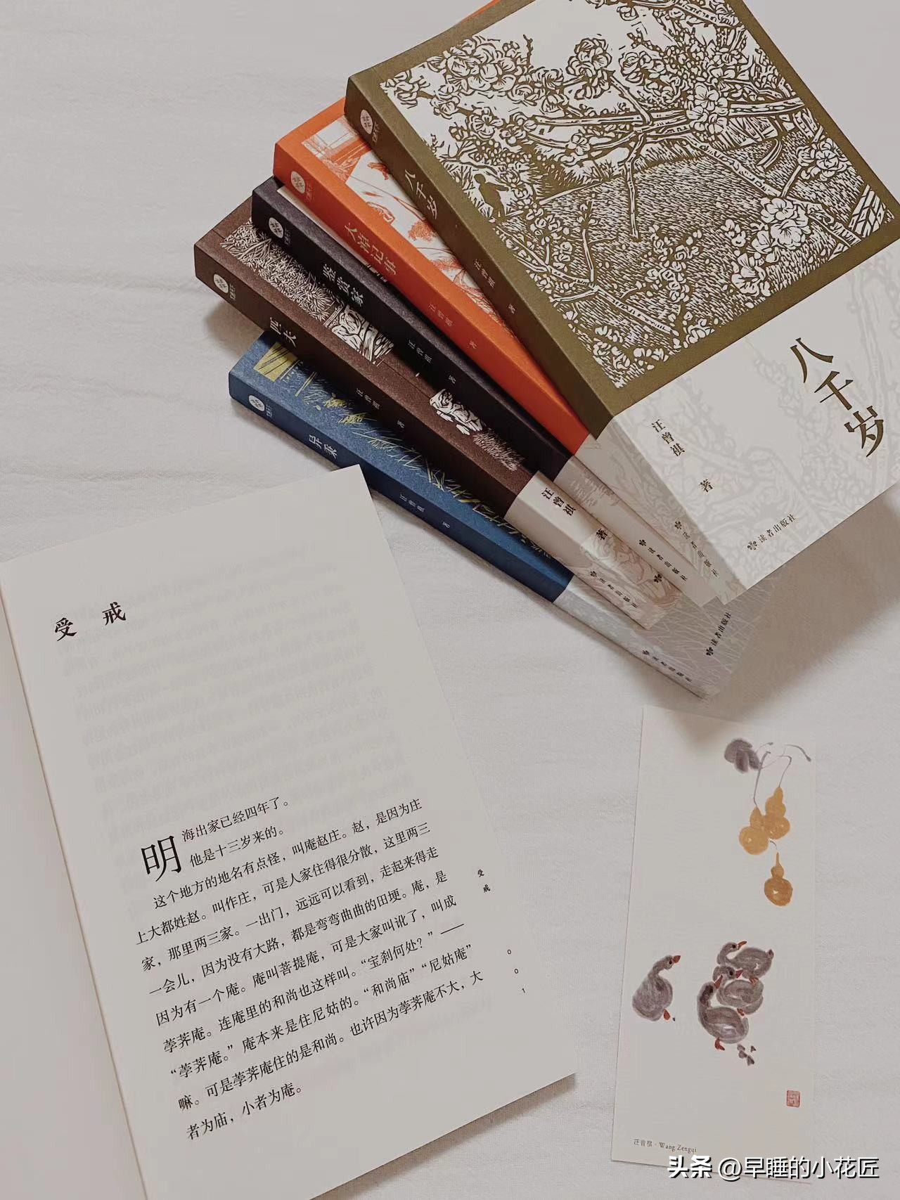 汪曾祺散文人间滋味还是人间滋味,汪曾祺散文人生苦短