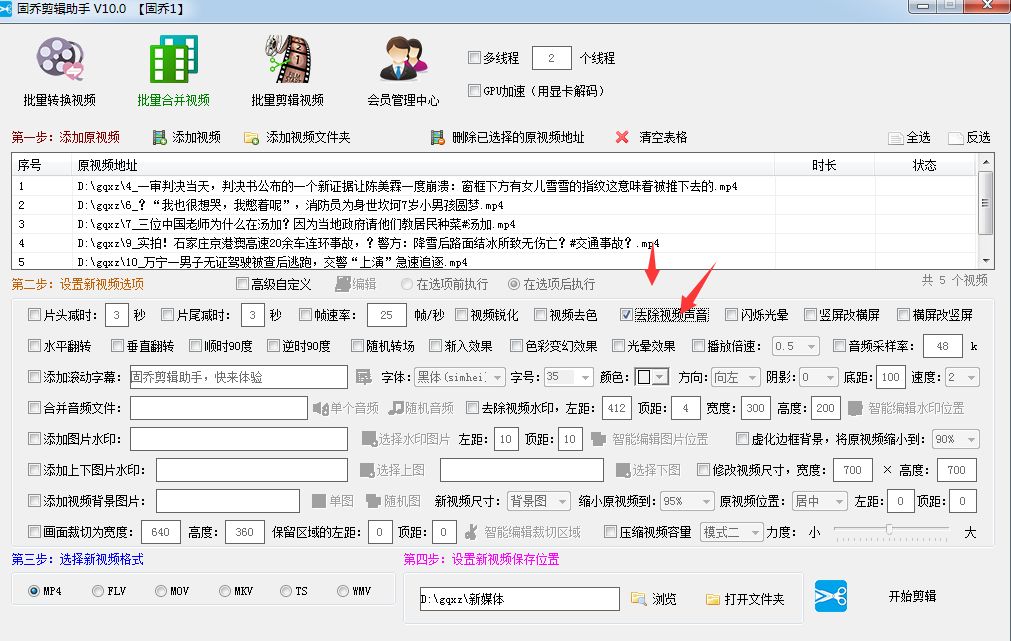 如何将视频消音重新加音乐,如何给视频消音配乐