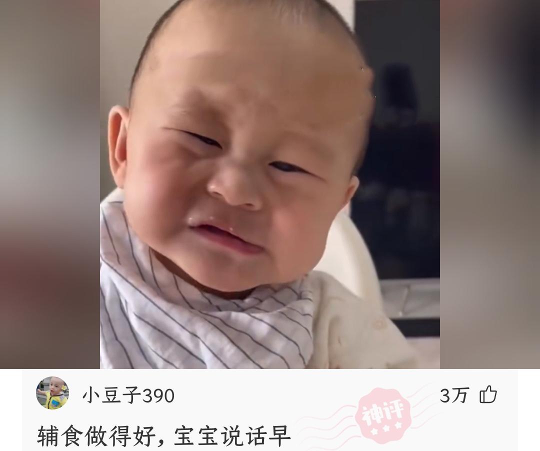 婴儿辅食顺口溜及做法,宝宝辅食反馈