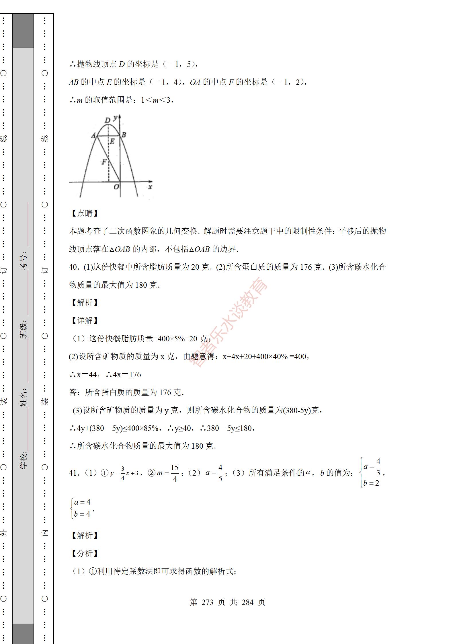 2018陕西中考数学试卷真题及答案,2012年陕西中考数学真题