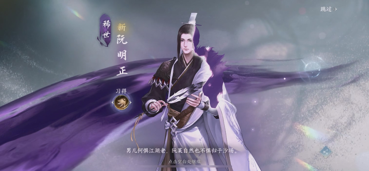 逆水寒手游心急吃不了热豆腐,逆水寒手游餐单