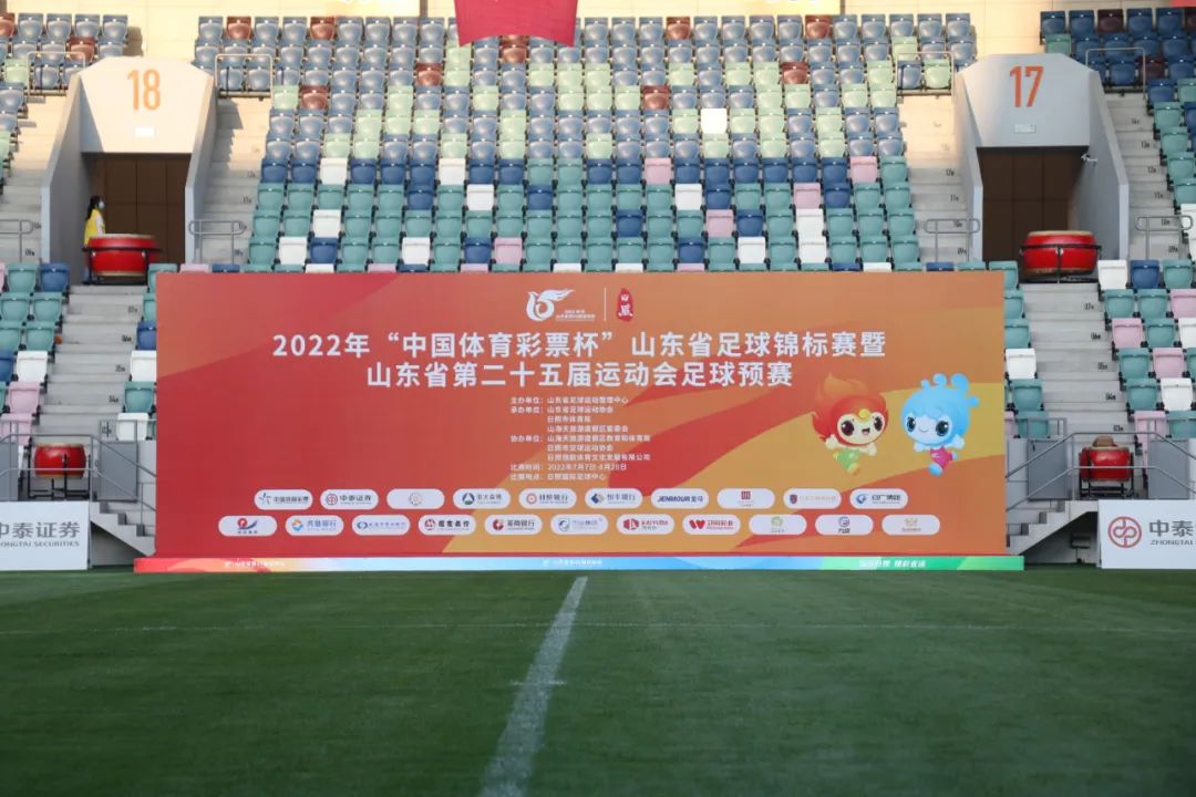 山东日照足球中青赛,山东省第25届运动会足球日照甲组