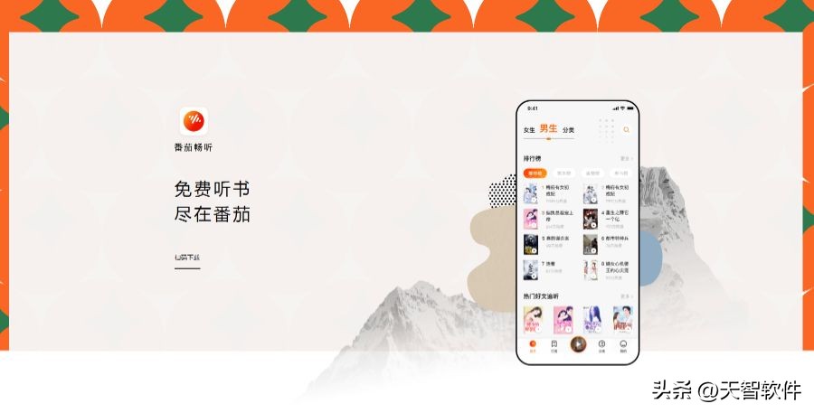 测体质的app哪款好用,测睡眠的app哪个好用