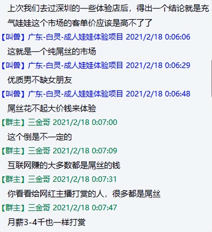 创业实战篇172为了偷懒，分享一点群聊记录