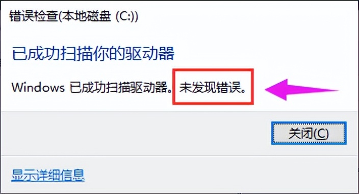 怎么查看硬盘有没有坏道,硬盘良好和正常算坏道吗