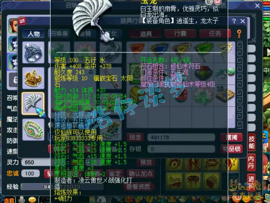 梦幻西游109力五庄全攻略,梦幻西游109级力五庄