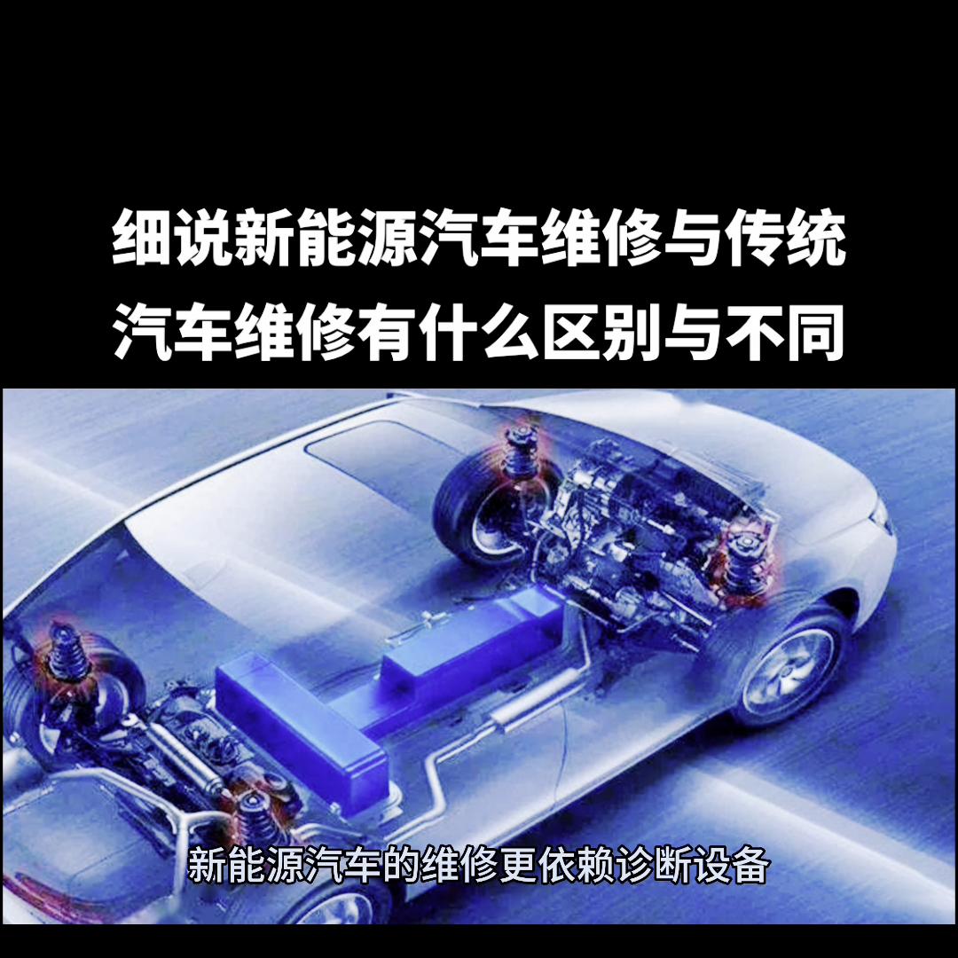 好车e站新能源,好车e站新能源汽车维修中心