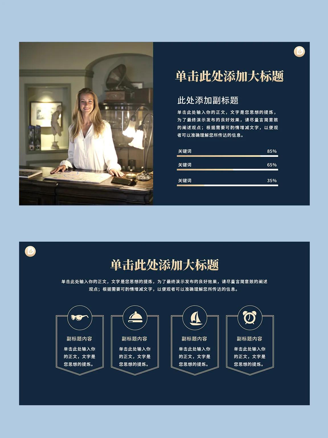 酒店营销案例ppt模板网站,酒店产品营销策划案ppt免费下载